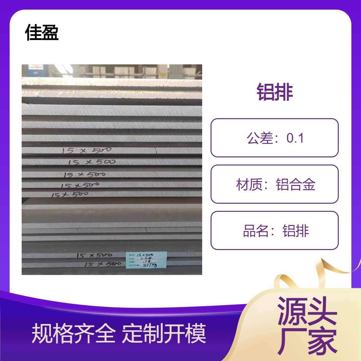 销售6082非标铝排 6063-T6铝合金方条/实心方棒 L型角铝零切零售