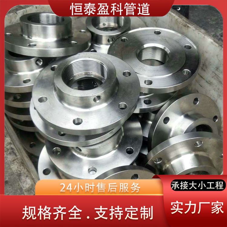 恒泰盈科 碳钢焊接法兰 带劲锻打法兰盘 大口径板式平焊法兰片