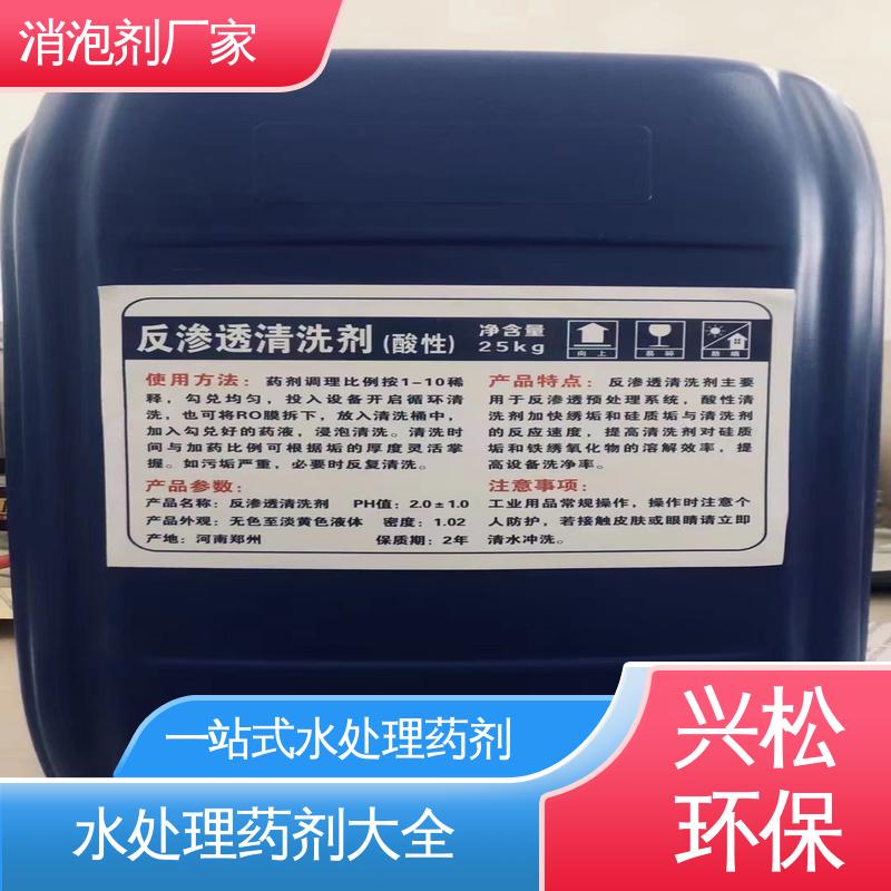 兴松 电厂脱硫用 有机硅消泡剂 抑泡性能好 含量高