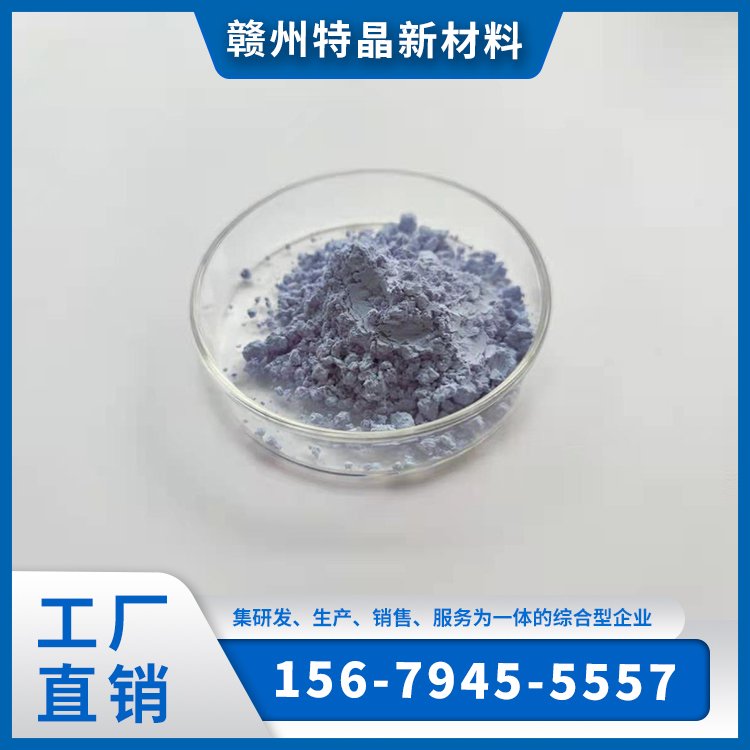 纳米氧化钕 高纯99.90% 制造金属玻璃和陶瓷材料