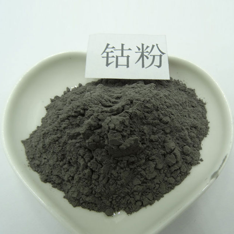 金属钴粉 纯钴雾化粉 60-200目 焊丝钴芯 钴颗粒状 铸信