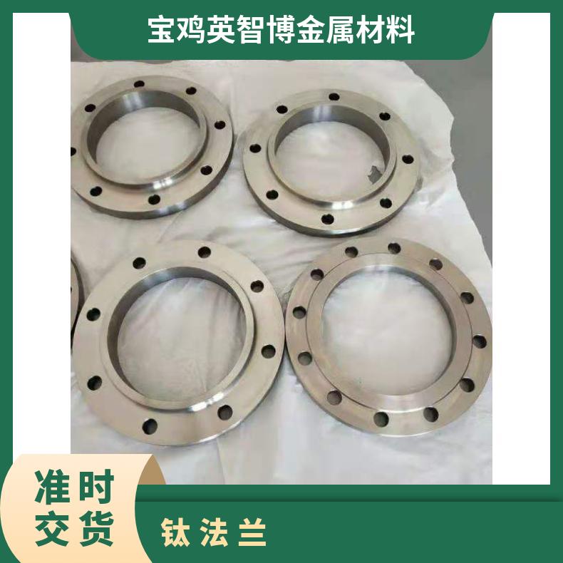 标准HG-T20592ASMEB16.5-2013 纯钛钛合金 石油化工 TA10法兰