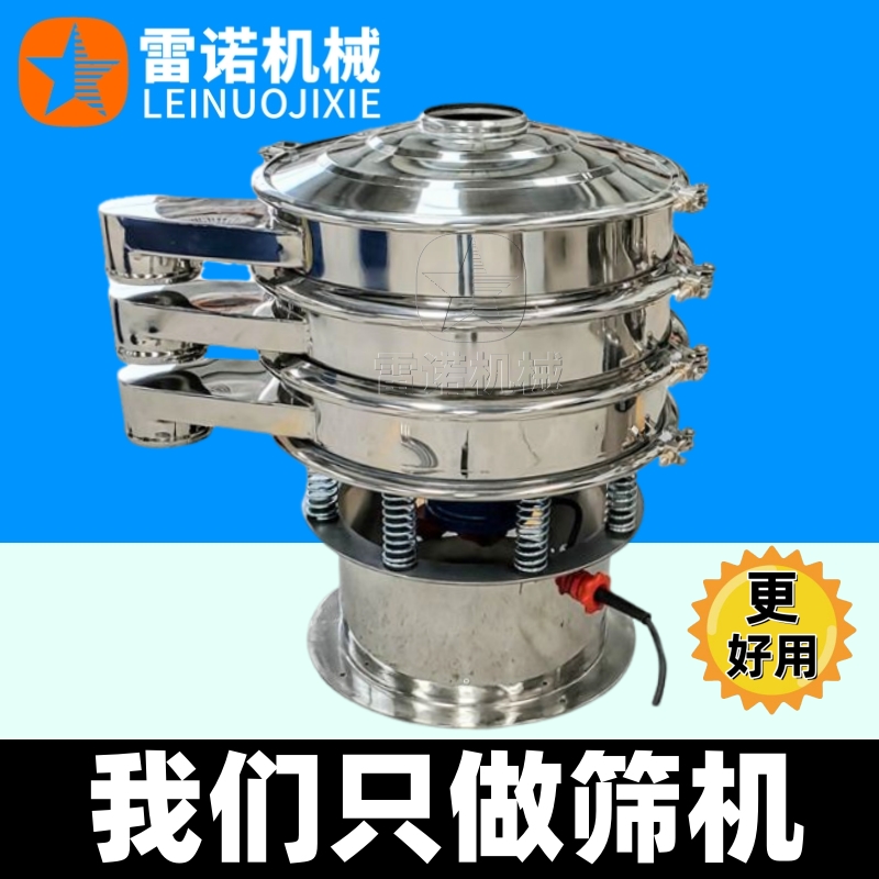 电动筛选机 磨料金刚砂石粉末分离除杂筛 工业全密封旋振筛