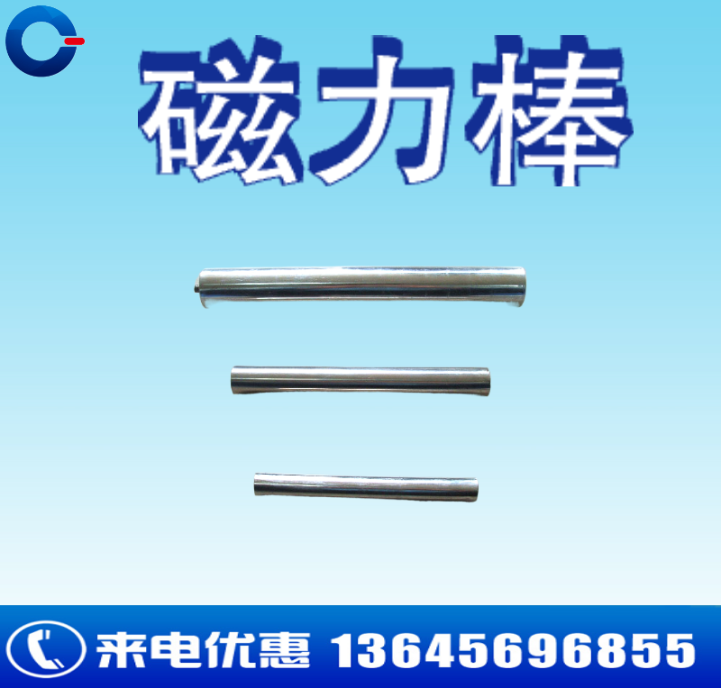 除铁磁力棒 超强磁铁 注塑机过滤强磁棒 专业定制除铁棒 13500GS