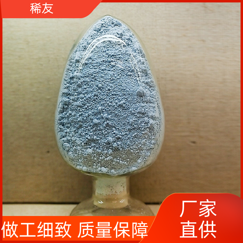 稀友航空领域高纯氧化镨钕稳定性好专业供应诚信经营