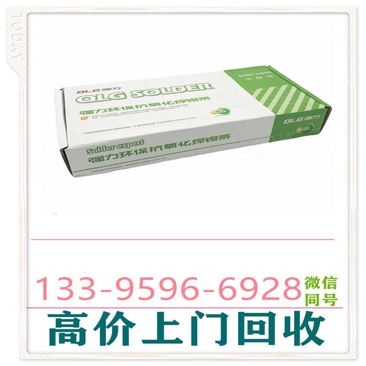 上门回收铟珠精镓ito靶材东河源收购银焊条镓泥废锡纯钨条钼丝