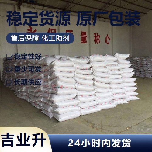 现货充足 八钼酸铵 白色粉末 钼含量60% 催化剂 阻燃剂