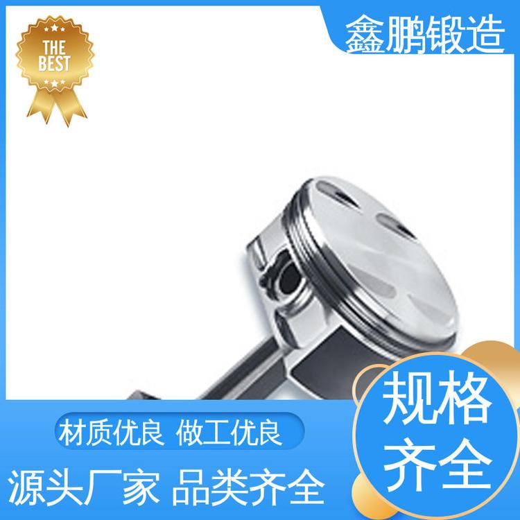 化工 使用寿命长 冶金机械锻件 发货及时 鑫鹏锻造