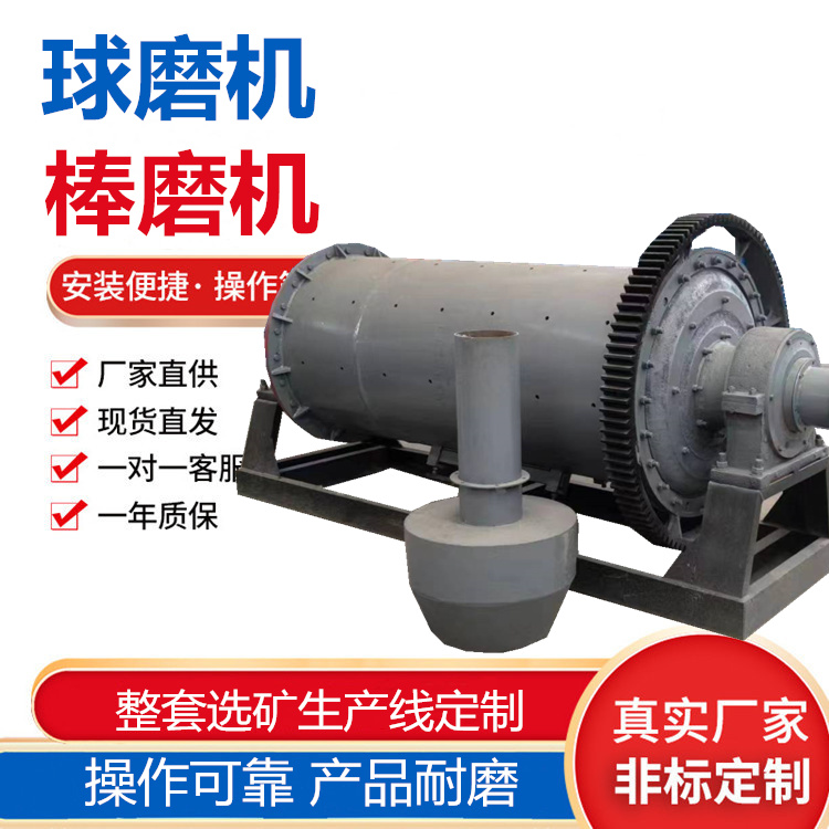 钨锡矿石磨矿机 小型间歇式石料磨粉机 干湿两用卧式球磨机 方驰重工