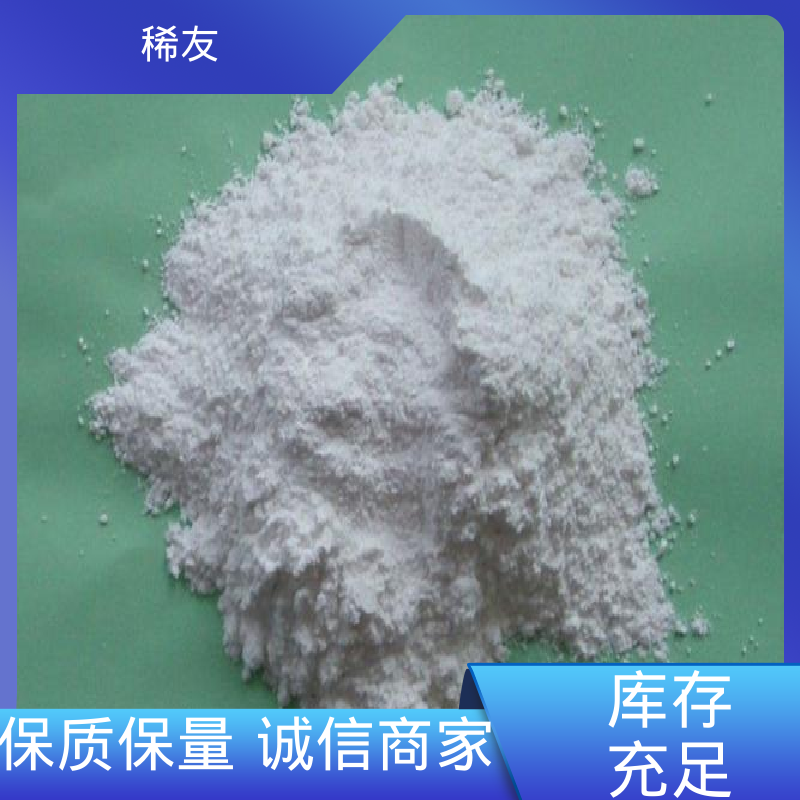 稀友冶金行业稀土氧化镨科研试剂工业级试剂供应充足