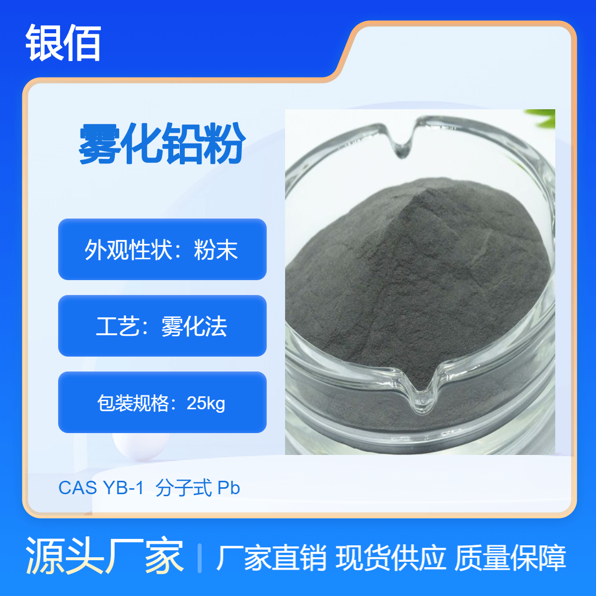 低熔点金属制品添加用 微米铅粉 75um 金属铅粉末