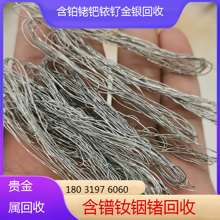 厂家回收 镨钕金属 含金属锗 再生资源废料利用 免费检测化验