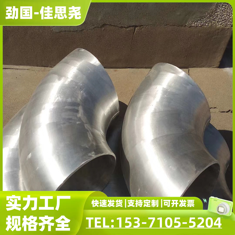 小口径 Cu90Ni10同径弯头 1J50不锈钢三通 板式平焊法兰 异径管加工