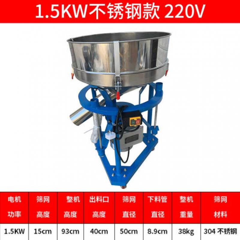 电动粉面过滤筛粉机颗粒树胶不锈旋振筛三次元静电小型筛料振动筛