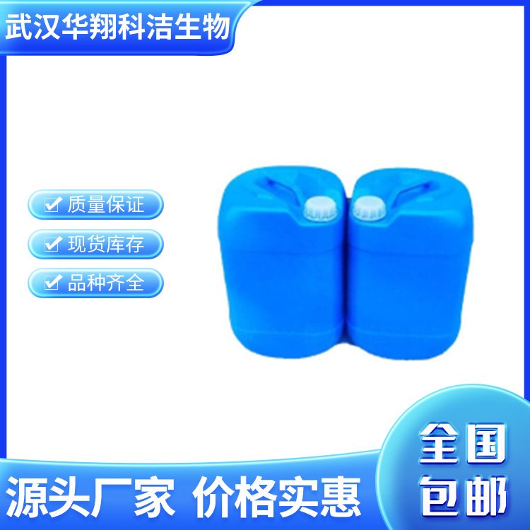 优势供应 日本出光异构十二烷 异构烷烃 LX IP12环保无味化妆品级