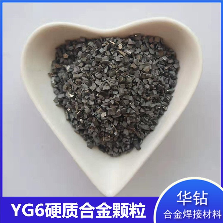 厂家销售 钨镍铁颗粒 钨钢颗粒 超硬狼牙棒专用硬质合金高比重钨钢粒
