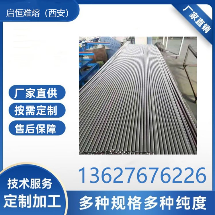 启恒难熔高纯钼颗粒 钼丝 钼片规格齐全 定制钼合金制品