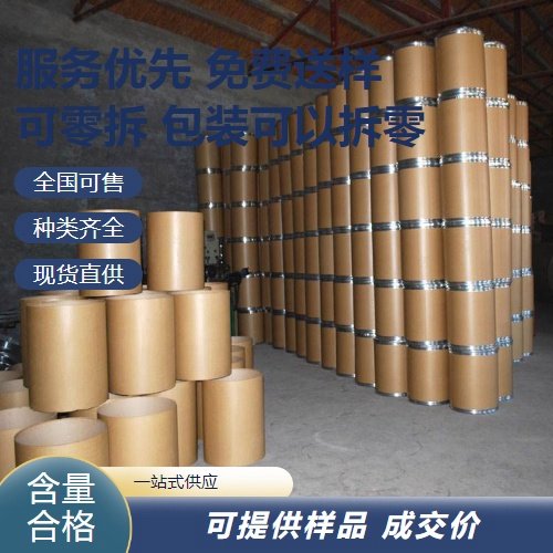 实力商家 99.5% 3,5-二甲基吡唑 67-51-6 有机发光材料