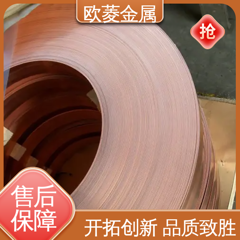 欧菱 品类齐全 质量保障 用于建筑装饰行业 镀镍铜带 全软半硬