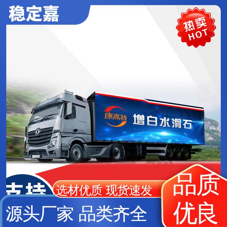 稳定嘉新材料科技 做工优良 诚信经营 源头制造商 镁铝水滑石