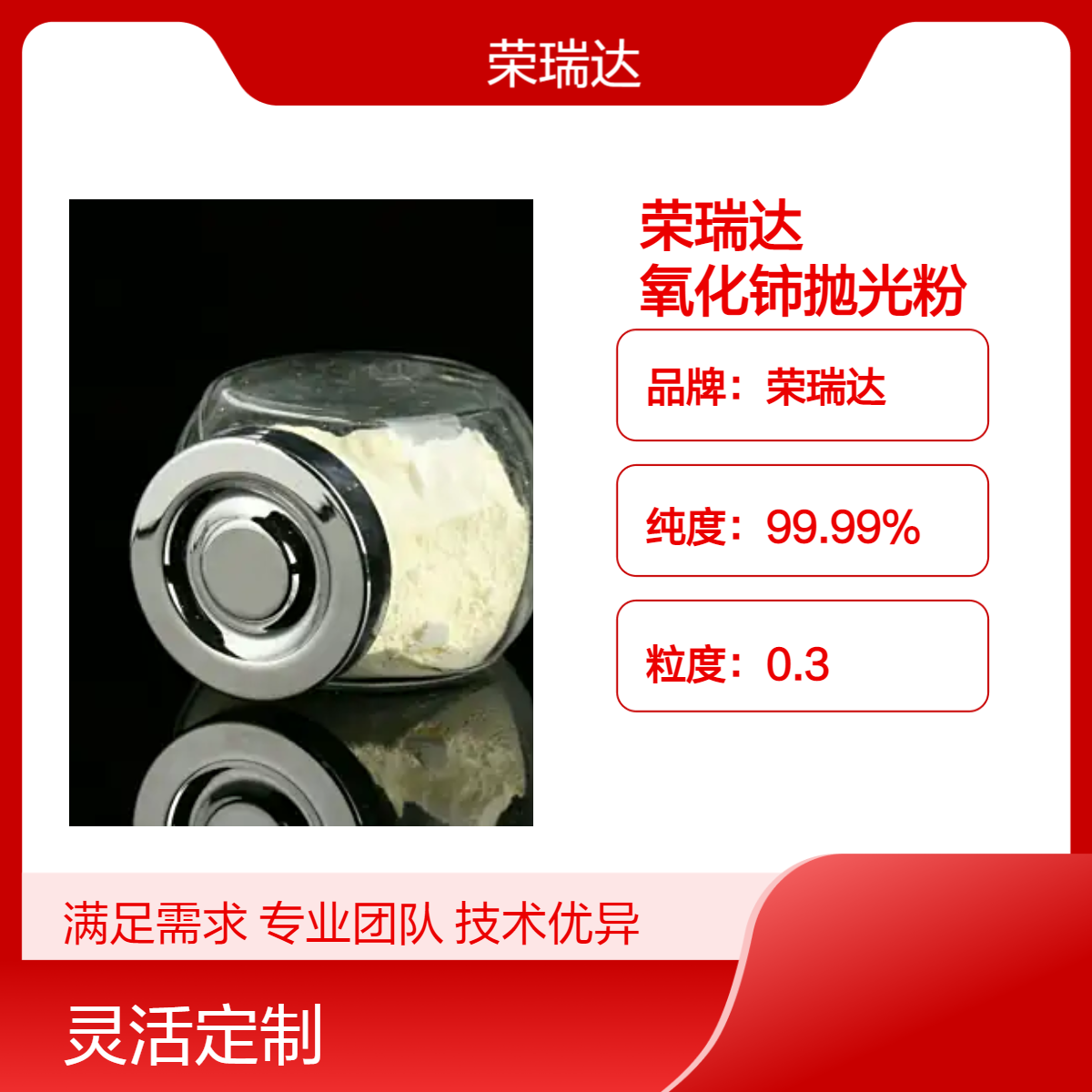 氧化铈抛光粉 1306-38-3 高纯氧化镧铈碳酸铈及氧化锆草酸镧组成