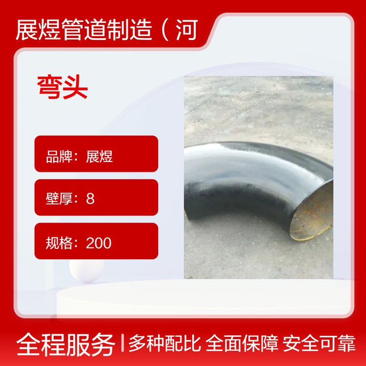 展煜法兰接口弯头管道配件 直径219公斤35可定制