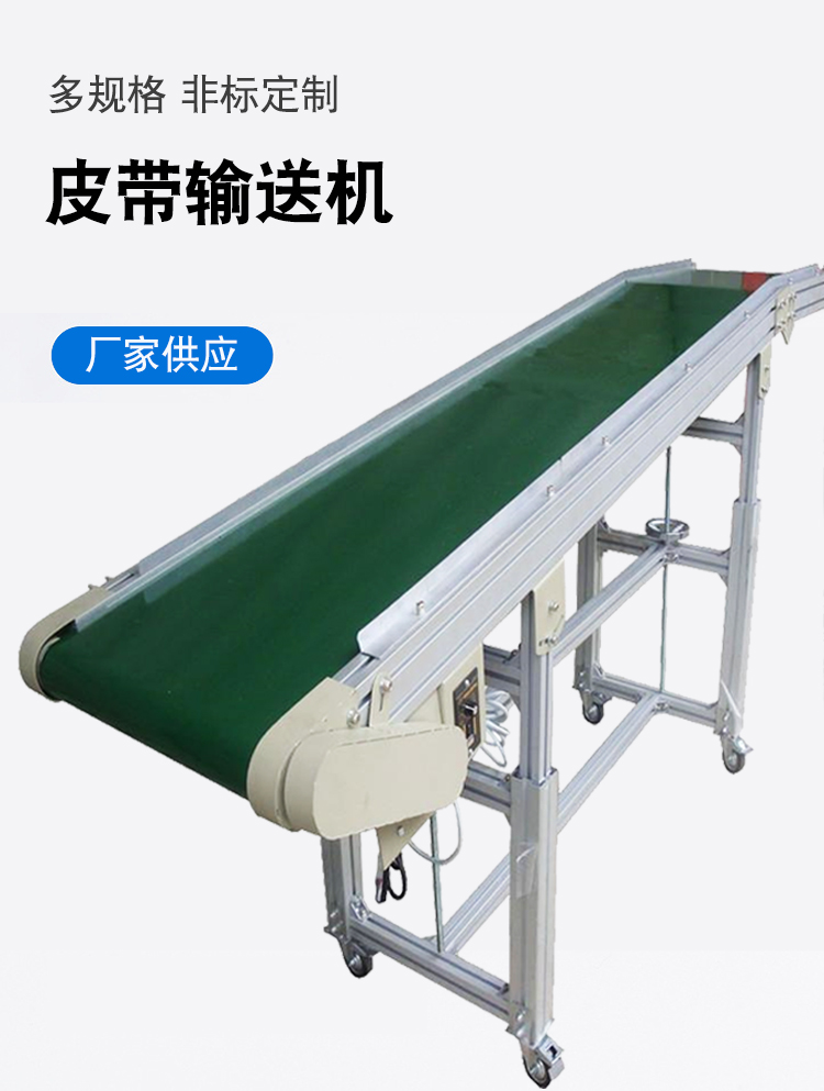 皮带提升输送机定制裙边颗粒上料挡板式升降pvc爬坡传送带