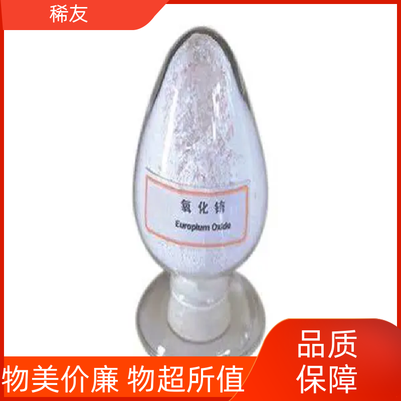 稀友陶瓷电容器稀土氧化镨科研试剂起订低长期供应