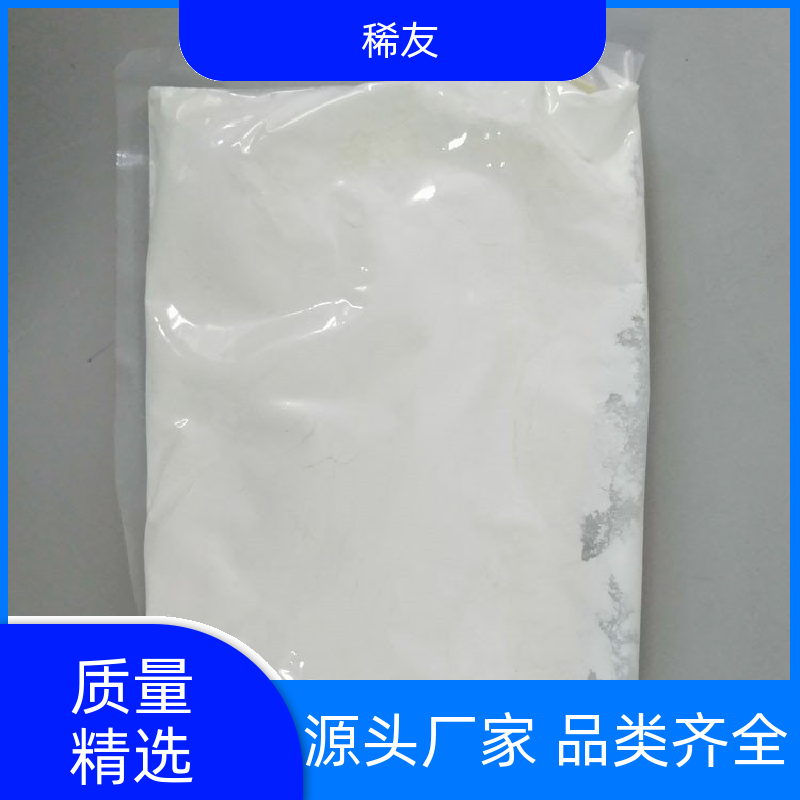 稀友化学助剂高纯氧化镱吸潮性好欢迎询价生产厂家