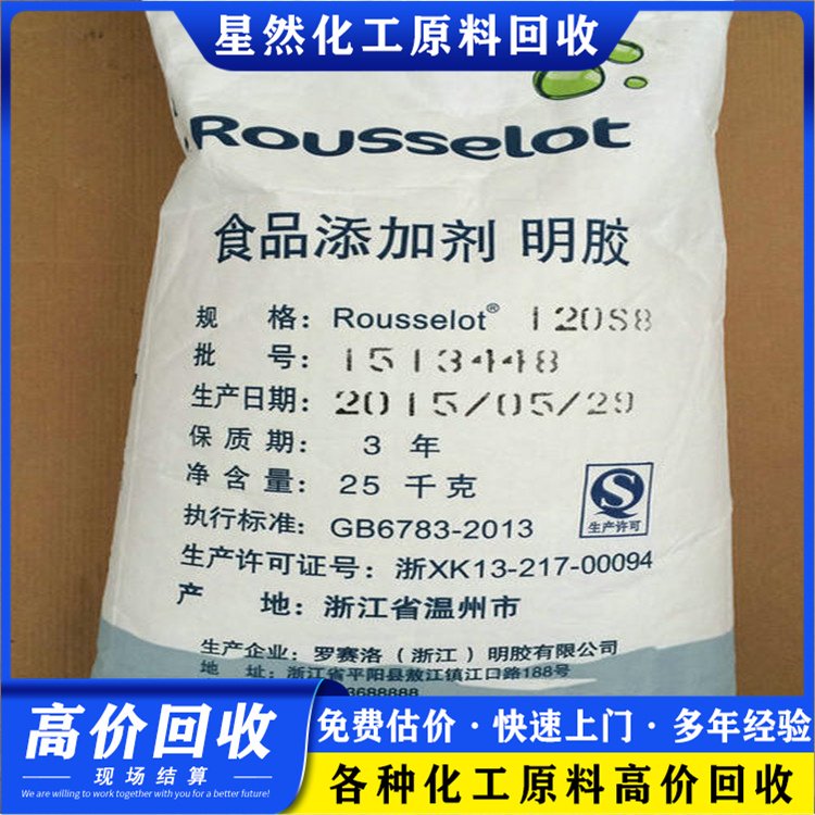 诚信回收油漆颜料 吡咯烷酮羧酸钠 收购过期PVC热稳定剂