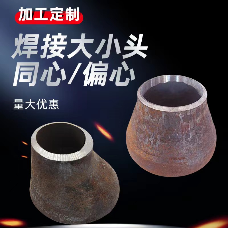 化工厂管道用 国标非标 P92无缝弯头异径管 服务专业