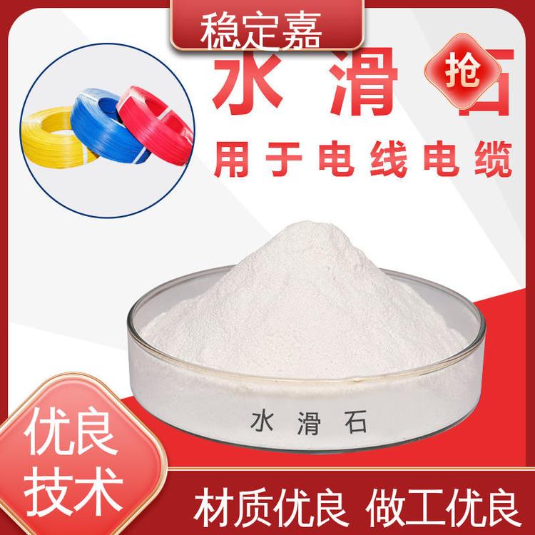 稳定嘉新材料科技 安全性能强 送货无忧 三元水滑石