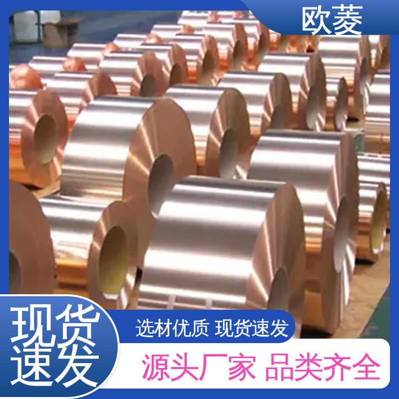 欧菱 长宽可切割 用五金配件行业 c1100铜带 品类齐全 质量保障