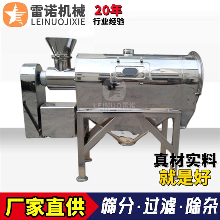气旋筛 雷诺1865型超细粉卧式气流筛 离心筛 轻比重筛分机