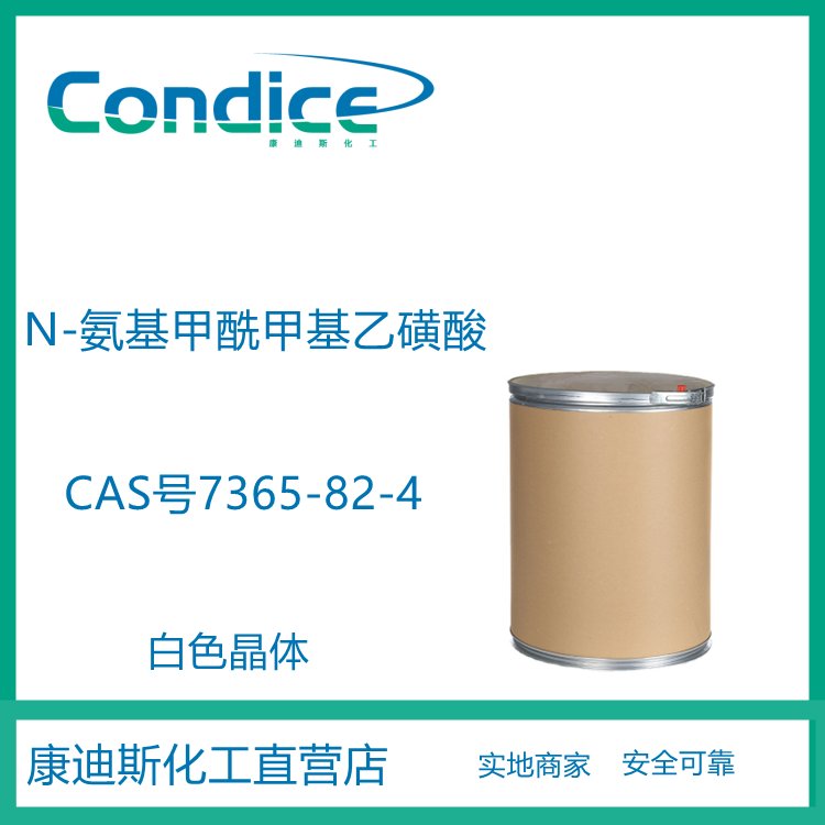 N-氨基甲酰甲基乙磺酸 ACES 7365-82-4 生化试剂 中间体