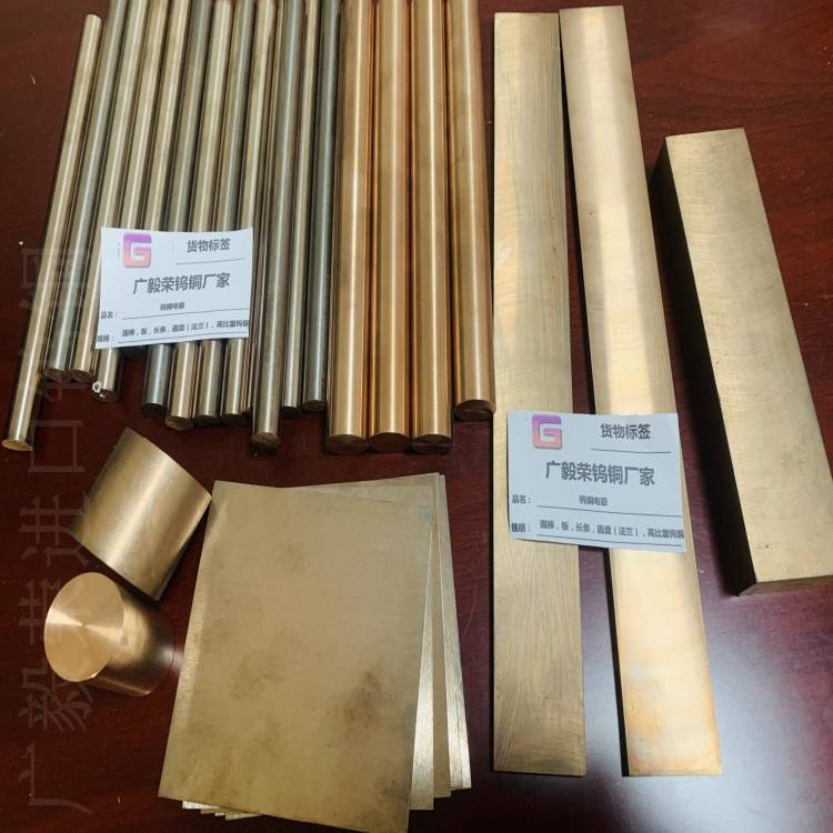 电子封装用W75钨铜条CUW75钨铜合金 W75CU25钨铜长条