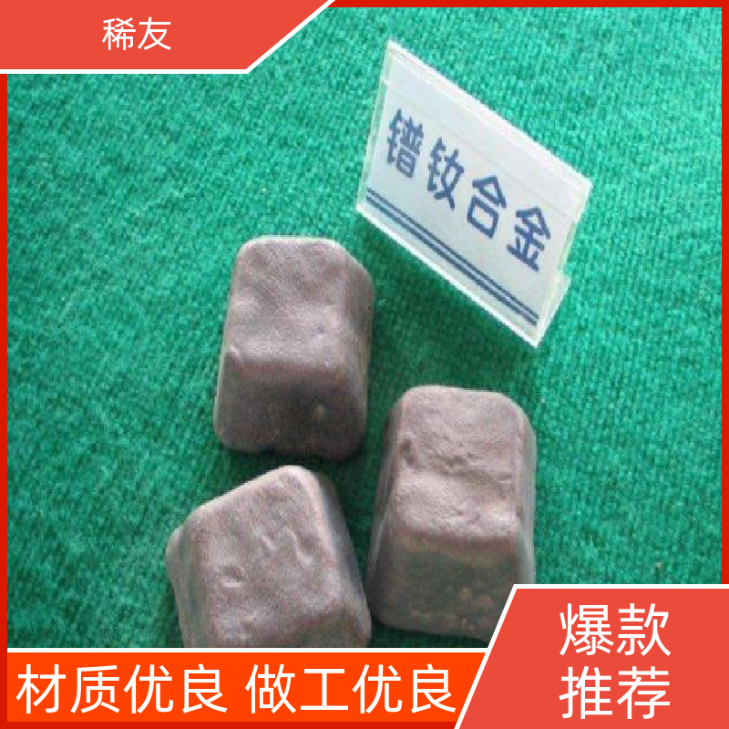 稀友化工领域高纯氧化镨钕易吸水吸气多年经验源头厂家