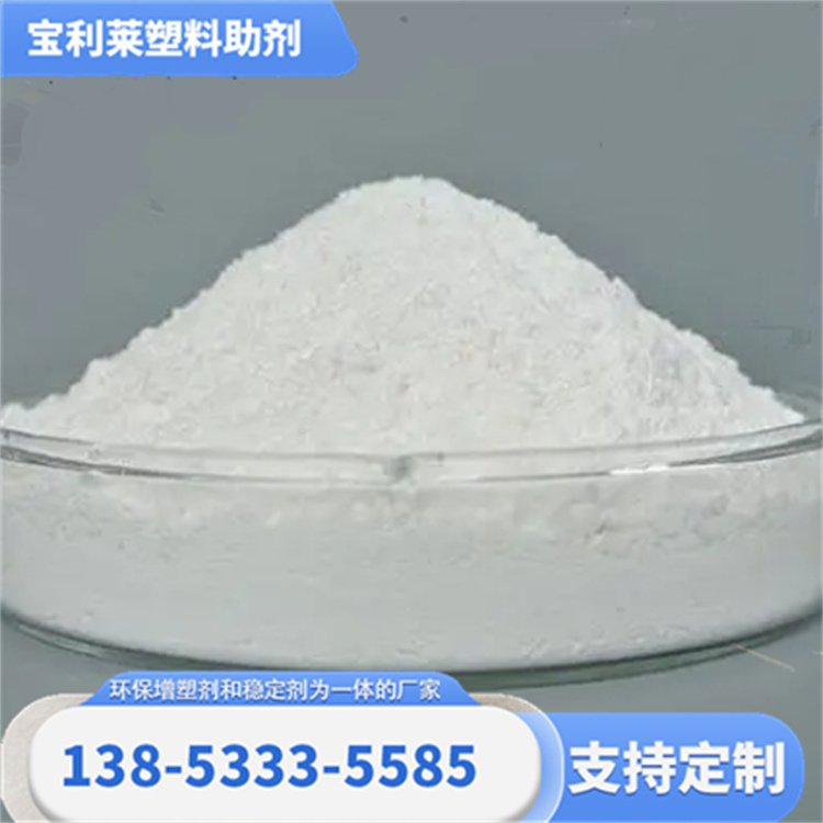 宝利莱 PVC热稳定剂 耐候性强 介电性能好 生产厂家