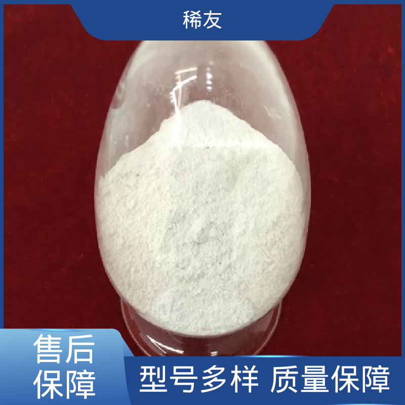 稀友冶金行业金属钇质量优质工业级试剂全国可发