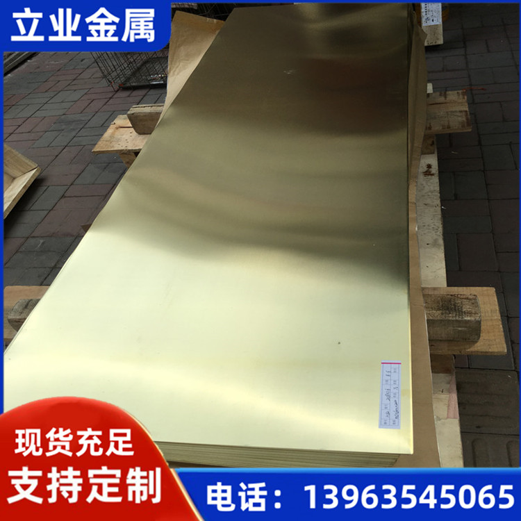 光亮镜面H59黄铜板 黄铜片 雕刻紫铜板 加工切割