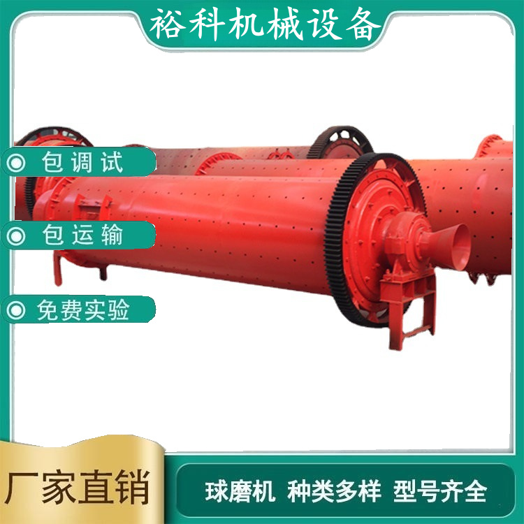 水渣棒磨制砂机 硅砂石粉搅拌球磨机 大小型滚筒式高铝衬板球磨设备