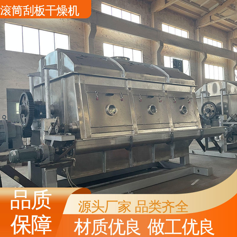 滚筒刮板干燥机 可用化工行业 自动化控制力度