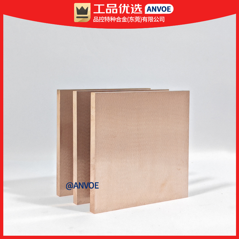 CuW92 W8Cu钨合金配重块钨钢铜钨铜板电极WCu8钨铜棒钨渗铜厂家