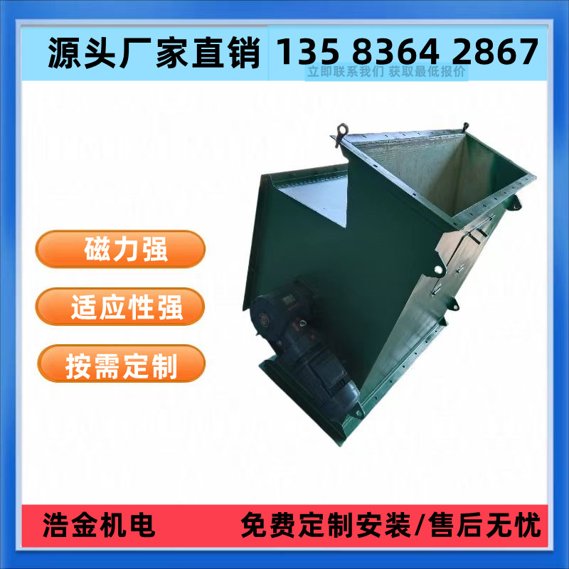 浩金机电 RCYZ-200管道自动永磁除铁器 性能好 使用简单 磁场度高