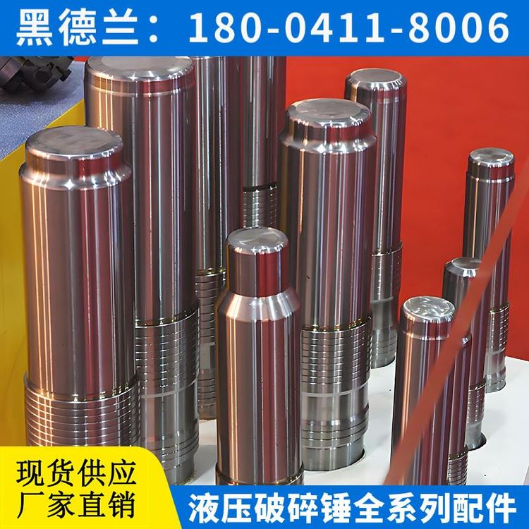 TNB310 液压破锤 内外套 精密制造 黑德兰出品