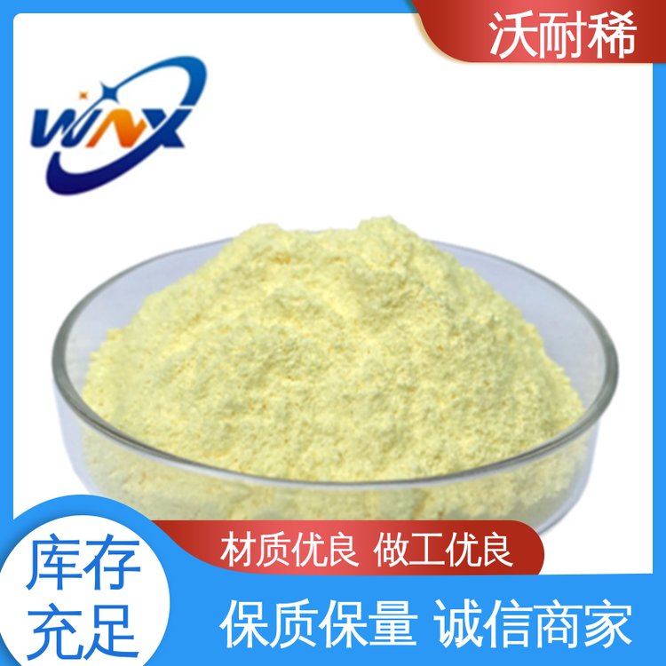 可实地参观 氢氧化铈 稀土材料 硬质合金添加剂 沃耐稀