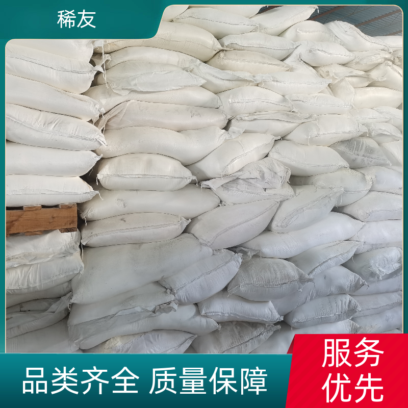 稀友光学玻璃加工高纯氧化镨钕干燥存放支持定制源头厂家