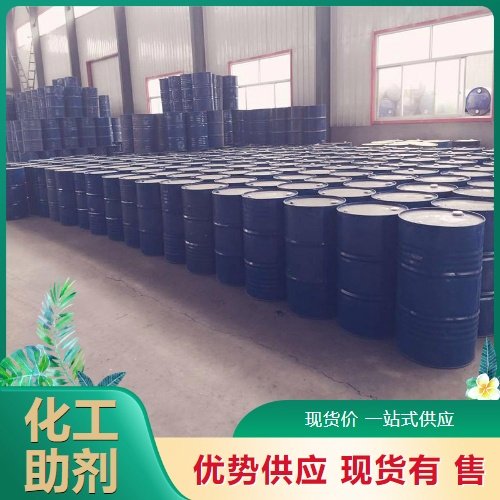 一件起售 25号黑药 选矿用 27157-94-4 起泡剂 硫化矿捕收剂