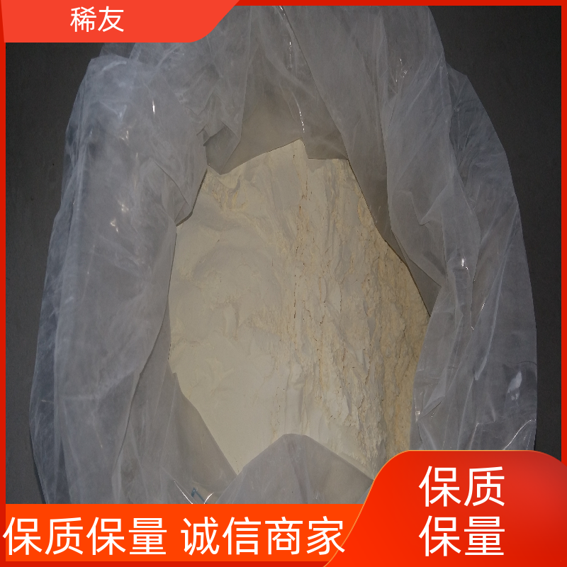 稀友化工原料氧化钇批量供应抗菌催化用途广泛