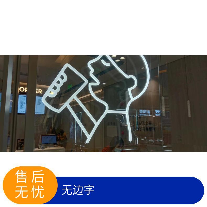 钠物金属LED发光字材料选择广按需加工保障 hh39052651 2年 中国